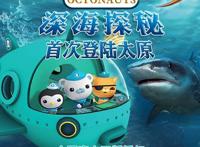 《千与千寻动漫视听音乐会》4月3日太原青年宫演艺中心即将上演！