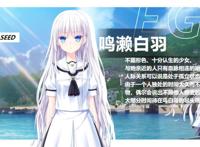 国内网友投票选出galgame最佳女主角，前十名你都认识谁