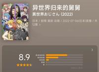 《异世界舅舅》动画宣布停更？疫情原因官方制作进度跟不上！