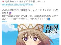 异世界舅舅第7集官方先行介绍