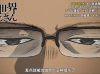 《异世界舅舅》好看不？画风虽然贫穷，但故事非常精彩，值得一看