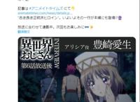 《异世界舅舅》第七集三舅妈登场？先行截图抢先看