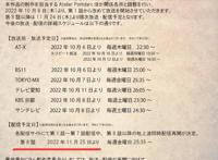 悲报《异世界舅舅》第8集延期到11月底