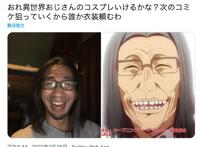 从异世界归来的舅舅，暂时又回不来了