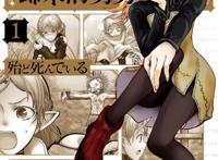 悲剧变喜剧——《异世界归来的舅舅》难过的事情要笑着说