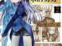 悲剧变喜剧——《异世界归来的舅舅》难过的事情要笑着说