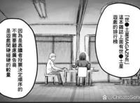 《异世界归来的舅舅》第2集：无可奈何花落去