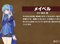 动画《异世界归来的舅舅》预告PV与主题曲情报公开