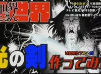 七月新番：异世界归来的舅舅，有了魔法的舅舅，居然当起了UP主