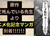 昏迷17年后从异世界归来，《异世界的舅舅》动画化确定