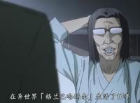 异世界归来当网红？七月不得不看的新番动漫——《异世界舅舅》