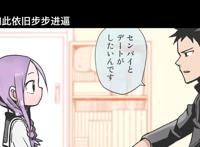 七月新作动画推荐，纯爱番和异世界番或是主流