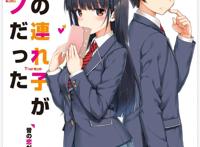 前女竟成了一个瓶子，她到底做错了什么。什么！她还想做我姐姐？