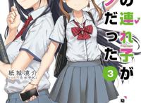 太疯狂了，前女友竟然成了我的妹妹？这部漫画尽管狗血但很甜！