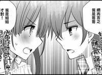 太疯狂了，前女友竟然成了我的妹妹？这部漫画尽管狗血但很甜！