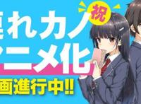 又一部轻小说惨遭动画化，因为“拖油瓶”一词还没播就先被冲了