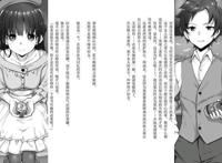 又一部轻小说惨遭动画化，因为“拖油瓶”一词还没播就先被冲了