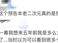 不愧是他，一回归就是王炸