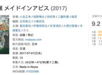 等了4年！《来自深渊》的第二季，终于有消息了