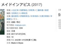 《来自深渊》第二季定档七月！