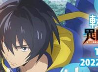 七月异世新番：这才是真男人到异世界该干的事情，你最想成为谁？