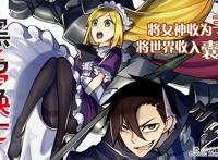 七月异世新番：这才是真男人到异世界该干的事情，你最想成为谁？