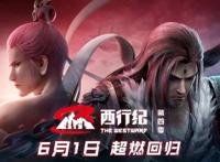 六月即将到来，八部已定档上线的国漫，哪一部是你的最爱