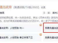 《我靠充值当武帝》定档6月21日，索以文化出品，氪金秒升999级！