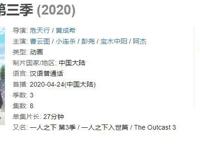 《一人之下》被举报只是“国漫断片”的小缩影！回顾40年断片史