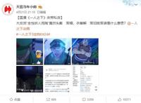 《一人之下》被举报只是“国漫断片”的小缩影！回顾40年断片史