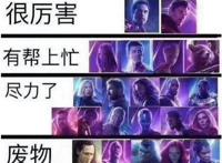 妇联3：汇集了1/3的超级英雄，它也成了收集漫威人仔的好途径