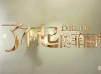 因梦想，才有热情；因热情，才造就非凡~《了不起的菲丽西》