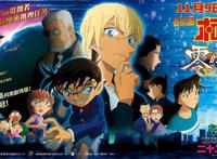 《名侦探柯南：零的执行人》定档11月9日