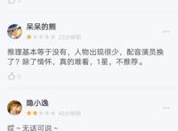 《名侦探柯南：零的执行人》豆瓣评分跌到6.2如此下去6分不保