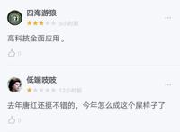 《名侦探柯南：零的执行人》豆瓣评分跌到6.2如此下去6分不保