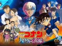 名侦探柯南：M25《万圣节的新娘》国内上映最新消息