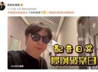 名侦探柯南：剧场版《万圣节的新娘》国语着手配音，定档指日可待