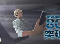 剧场版《名侦探柯南：零的执行人》大陆确认将于11月9日上映！