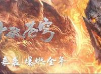 十部暑期上线的国漫，你期待了多久？