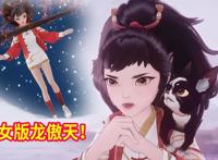 《幻梦山海谣》开播，女主阿瑶得到两个外挂，她居然是满魂力