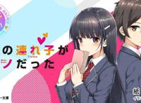 2022年七月新番/番剧推荐，冰雪的拖油瓶是绽放的女仆和女儿！