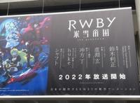 美漫vs日漫，《rwby》将推出日漫版本，谁拉胯谁尴尬