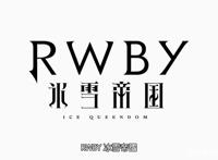 新番点评：RWBY冰雪帝国