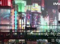 新海诚动画电影《天气之子》国内票房已破亿