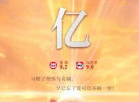 新海诚动画电影《天气之子》国内票房已破亿