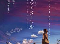 《天气之子》：新海诚的电影世界一直很浪漫