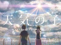 《天气之子》蓝光发售前偷跑，在高画质下重温新海诚带来的感动