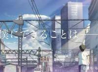 《天气之子》｜天气因你逆转，世界因你而晴