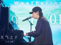 《天气之子》豆瓣评分7.3，《你的名字》后，新海诚又一力作