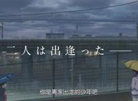 《天气之子》发布中文海报，本土票房已超100亿，国内即将定档